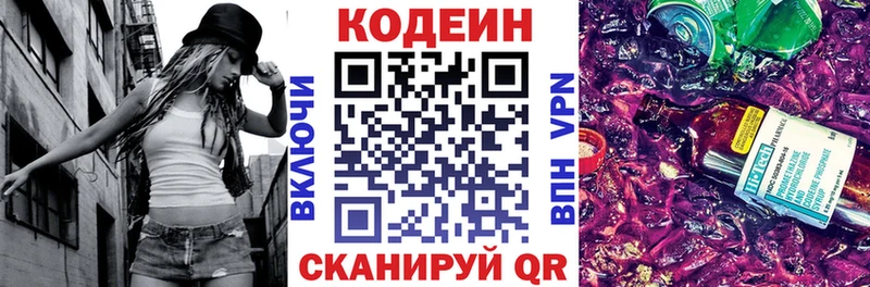 Codein Purple Drank  мориарти клад  Нижний Новгород  купить  