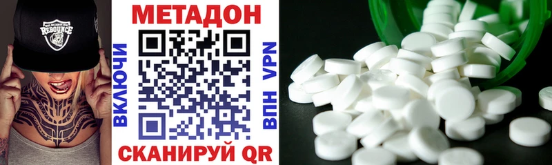 OMG ссылка  купить наркотики сайты  Нижний Новгород  Метадон methadone 
